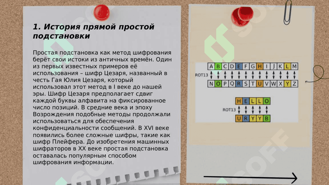Прямая простая  подстановка 3