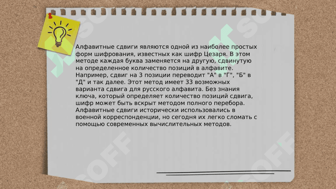 Прямая простая  подстановка 5