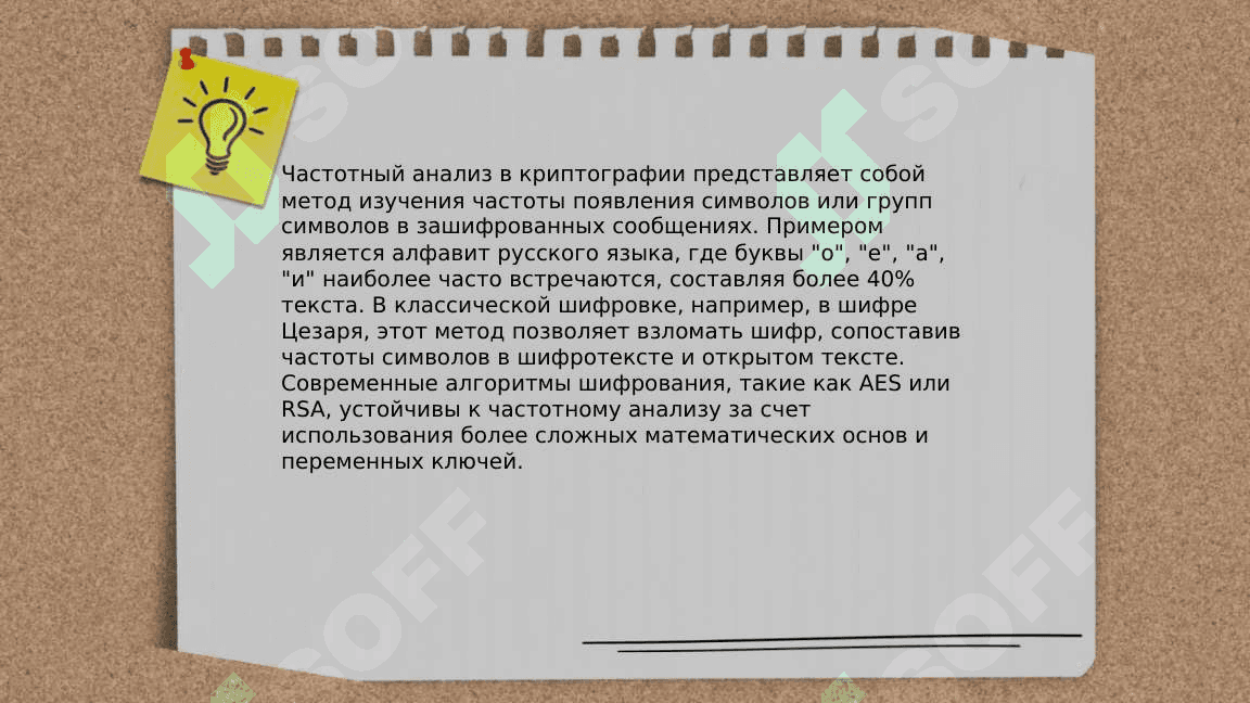 Прямая простая  подстановка 7