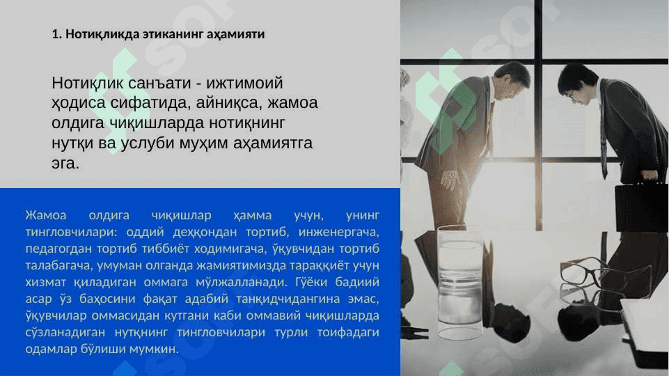 NOTIQLIK SAN’ATIDA AXLOQ VA JAMOA OLDIDA SO‘ZLASh 2