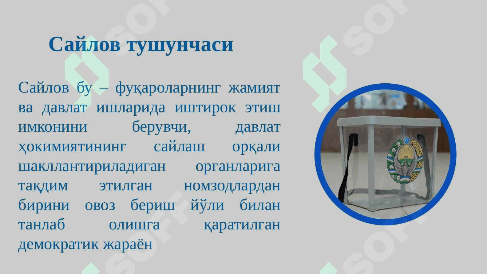 Сайлов – демократия кўзгуси 2