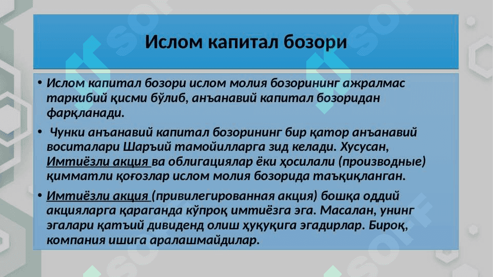 ISLOM MOLIYA BOZORINI TARTIBGA SOLISH 7