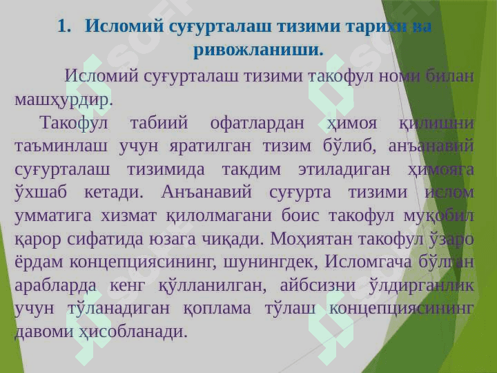 ISLOMIY  SUG'URTALASH TIZIMI 3