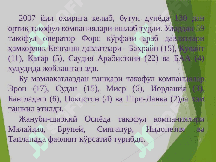 ISLOMIY  SUG'URTALASH TIZIMI 7