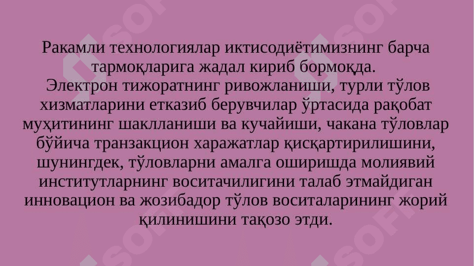 Электрон пуллар ва  криптовалюталар 2