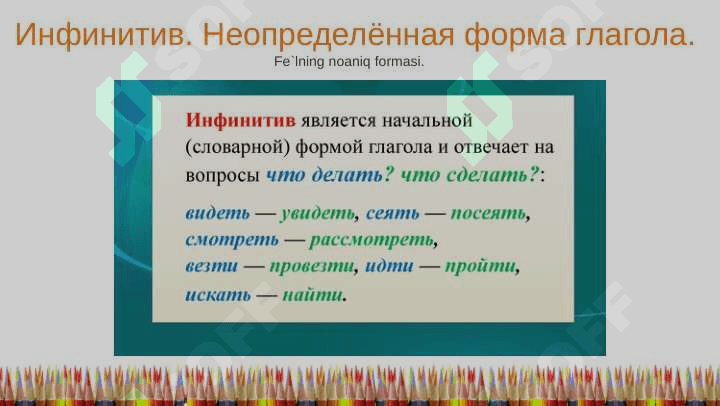 Глагол 4