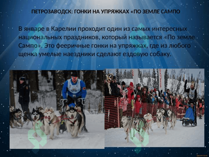 Праздники и традиции России 3