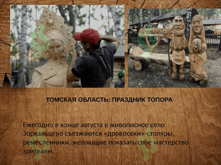 Праздники и традиции России 4
