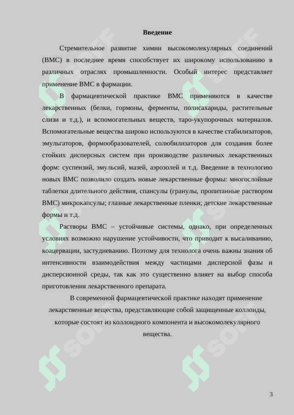Определение, классификация, общая характеристика и свойства ВМС 2