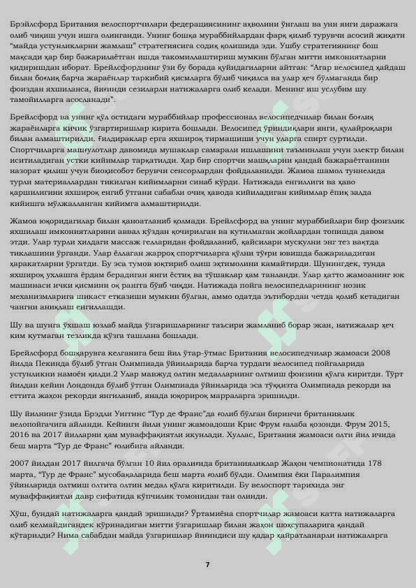 ATOM ODATLAR 7