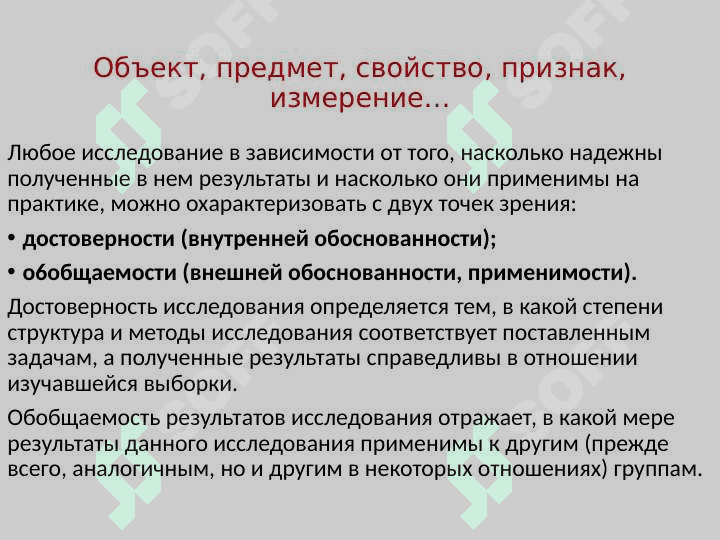 Статистические методы в психологии. 6