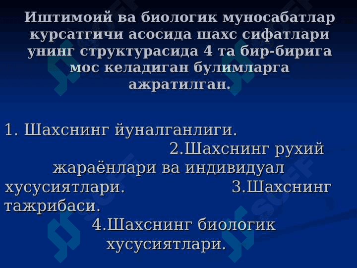 Шахс тушунчаси 8