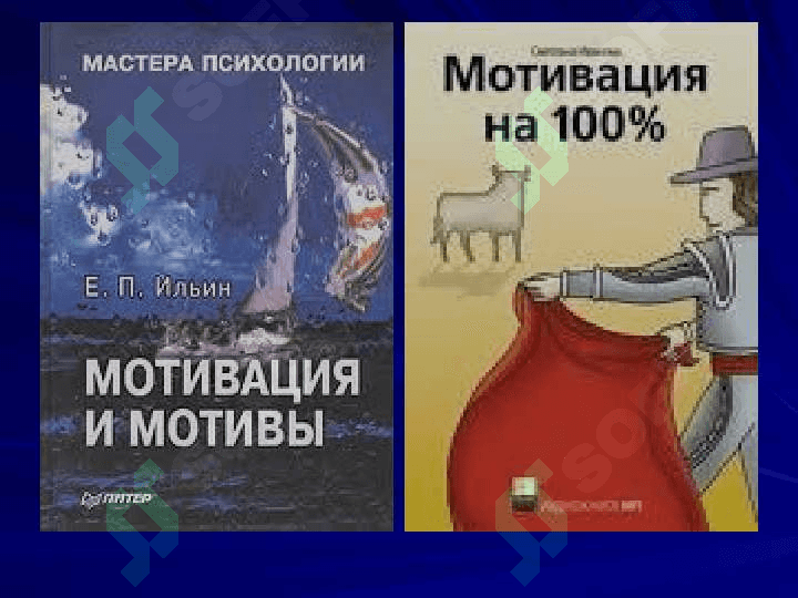 MOTIVATSIYANI O’RGANISHGA OID ASOSIY TUSHUNCHALAR 3