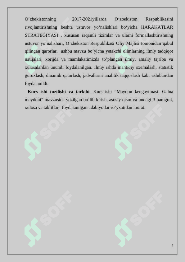 Maydon kengaytmasi. Galua maydoni 5
