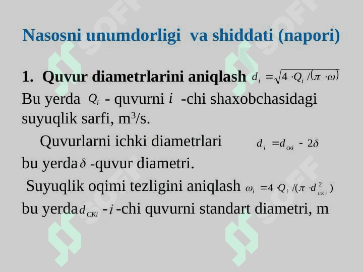 Gidrogazodinamika 4