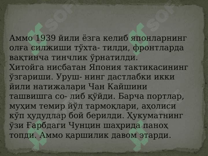 Япониянинг Хитойга қарши ҳужуми (1937). 7
