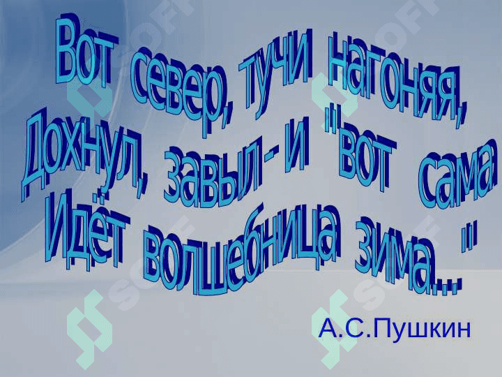 зимние каникулы 2