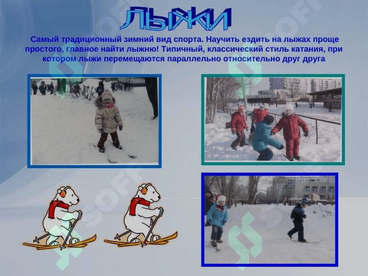 зимние каникулы 3