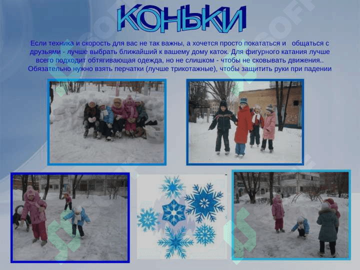 зимние каникулы 7