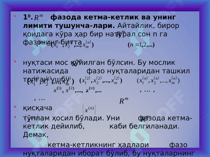 Fazoda ketma-ketlik 3