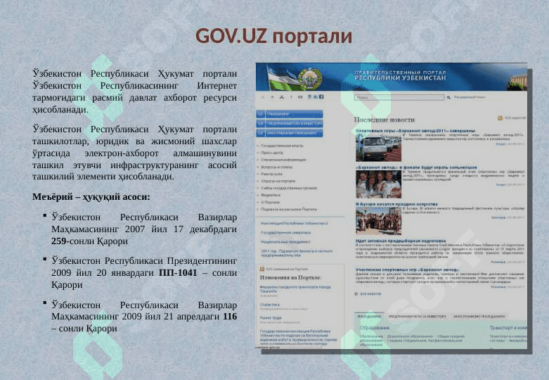 Ўзбекистонда АКТни ривожланиш истиқболлари 4