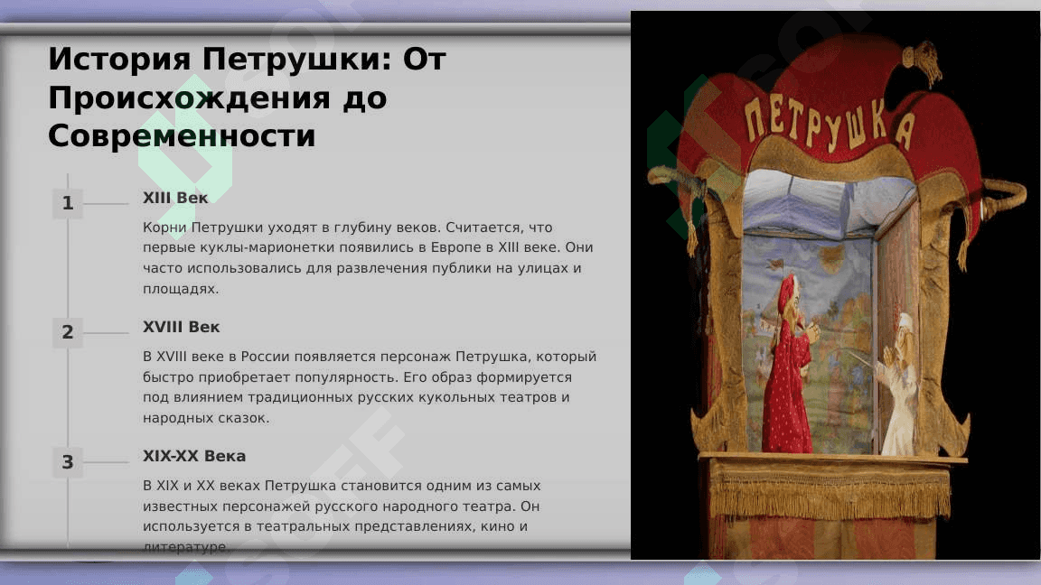 ПЕТРУШКА КАК ПЕРСОНАЖ НАРОДНОГО ТЕАТРА 3