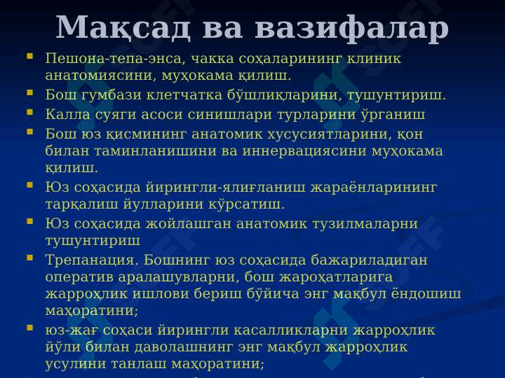 БОШНИНГ КЛИНИК АНАТОМИЯСИ 3