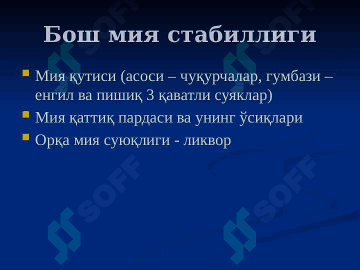 БОШНИНГ КЛИНИК АНАТОМИЯСИ 8