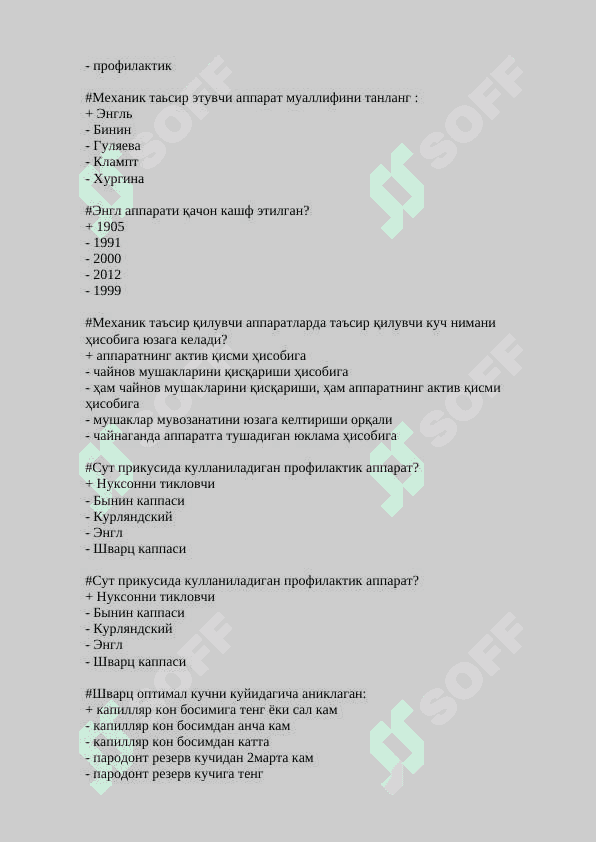ортодонтия fanidan yakuniy test savollari javoblari 3