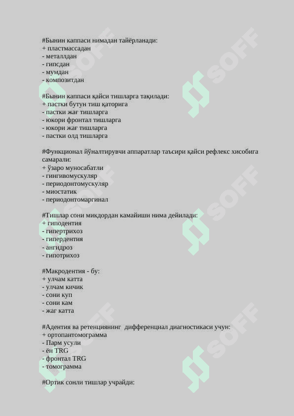 ортодонтия fanidan yakuniy test savollari javoblari 4