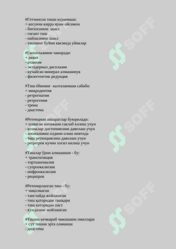 ортодонтия fanidan yakuniy test savollari javoblari 7