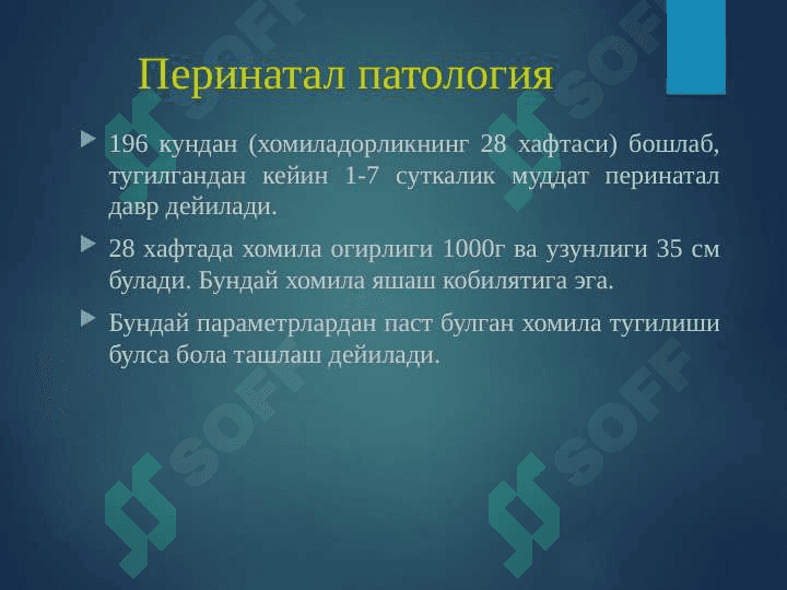 Parental patalogiya ppt 2