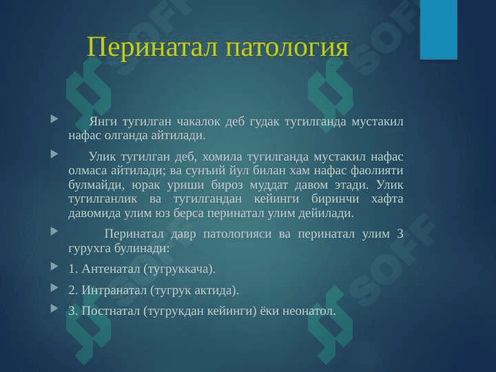 Parental patalogiya ppt 3