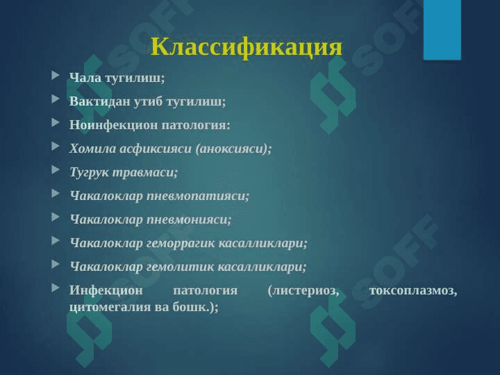 Parental patalogiya ppt 4