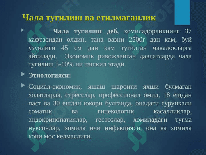 Parental patalogiya ppt 5
