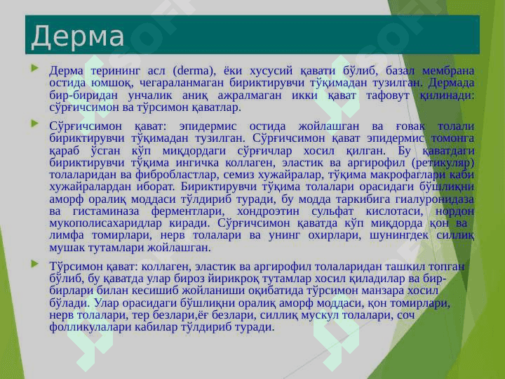 Teri pigmentlari ppt 6
