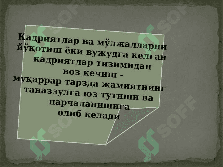 ҚАДРИЯТЛАР ФАЛСАФАСИ 6