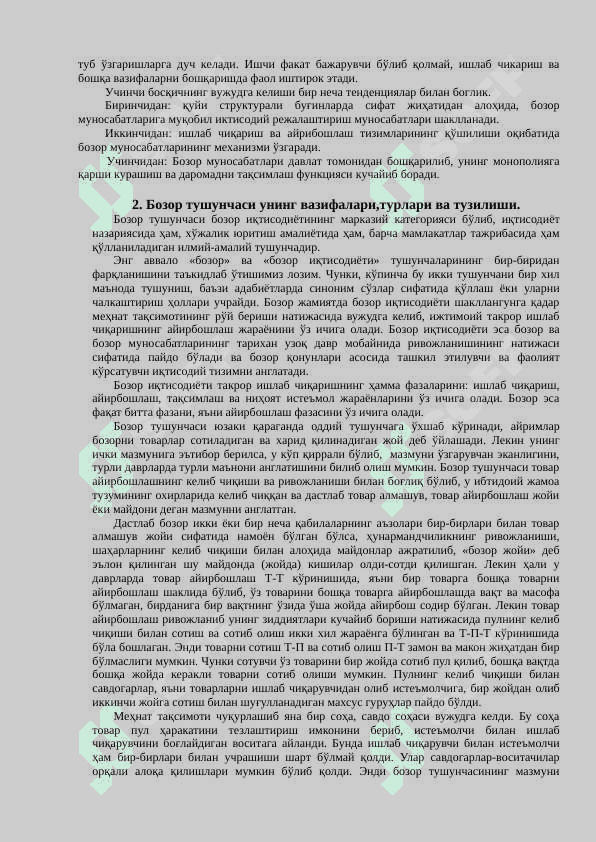 Ижтимоий-иқтисодий тизим турлари 3