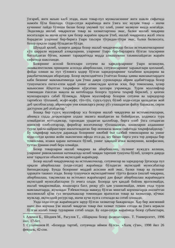 Ижтимоий-иқтисодий тизим турлари 4