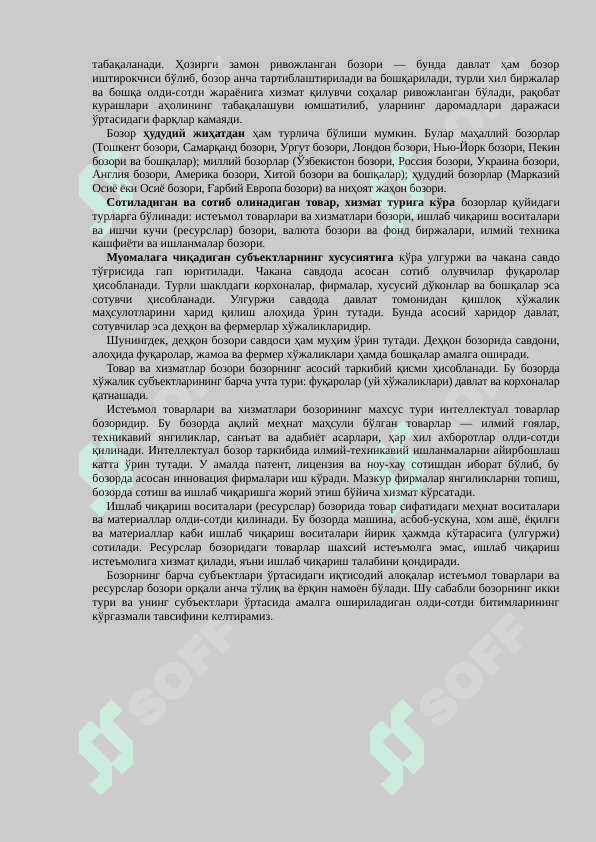 Ижтимоий-иқтисодий тизим турлари 7