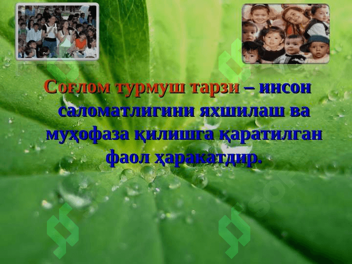 Соғлом турмуш тарзи slayd 6