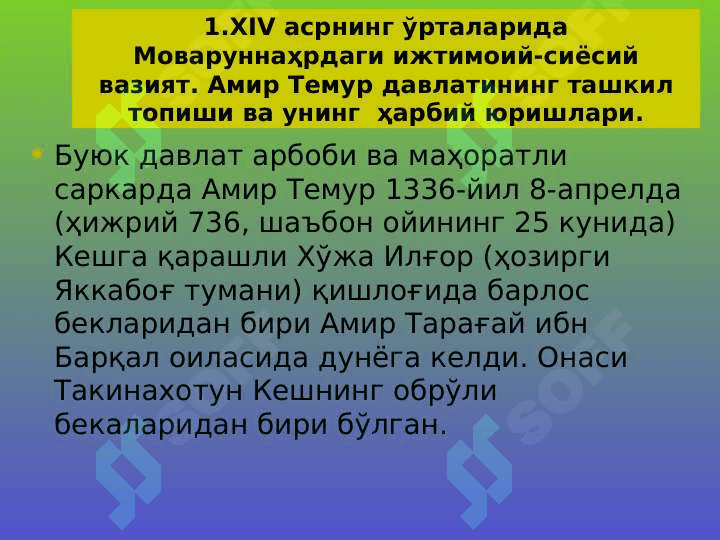 Амир Темур ва темурийлар даврида ижтимоий-иқтисодий, сиёсий ва маданий ҳаёт 2