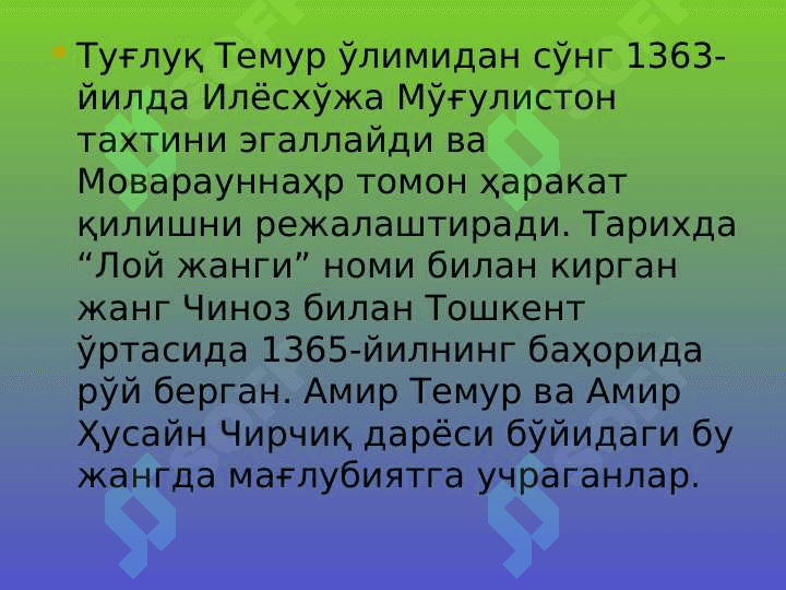 Амир Темур ва темурийлар даврида ижтимоий-иқтисодий, сиёсий ва маданий ҳаёт 5