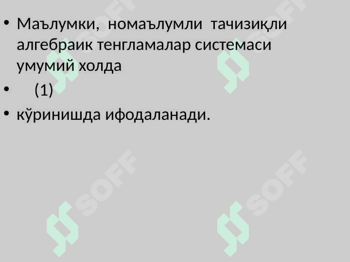Оддий итерация усули. Системалар учун Зейдель усули 3