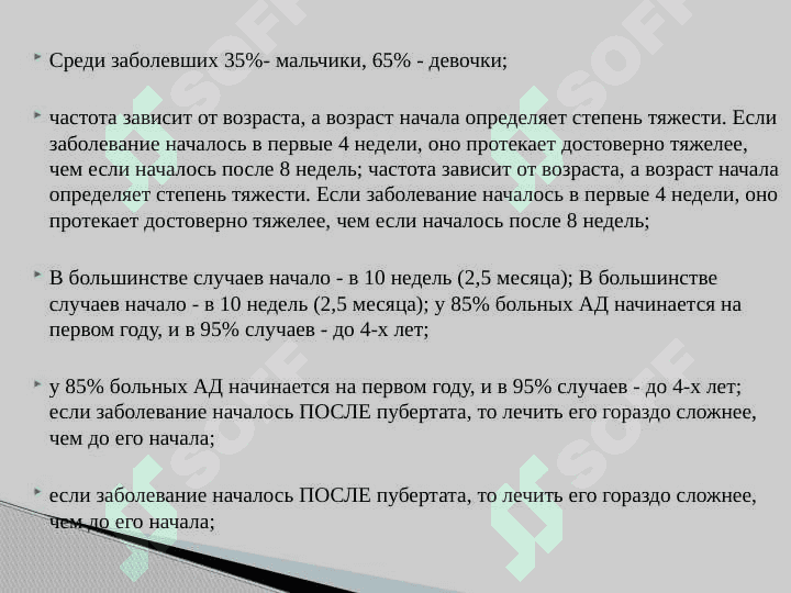 Atopik dermatit ppt 4