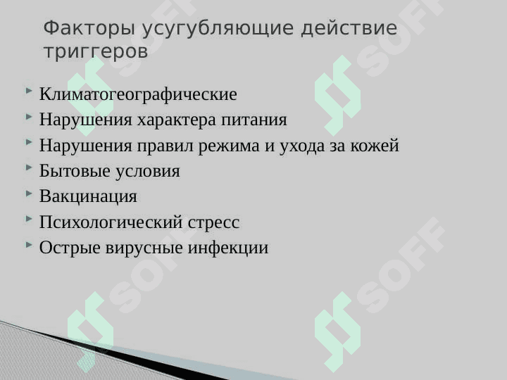 Atopik dermatit ppt 7