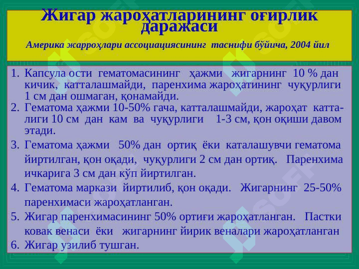 Jigar kasallilar ppt 7