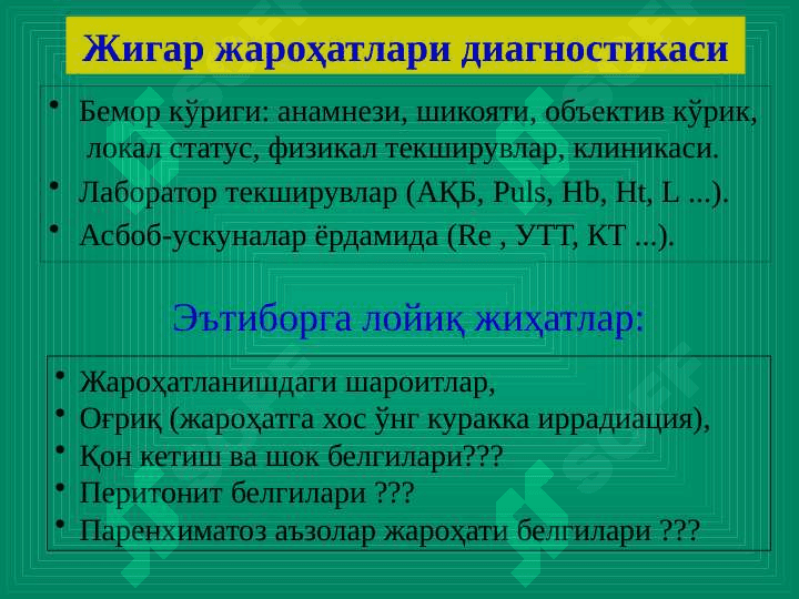 Jigar kasallilar ppt 8