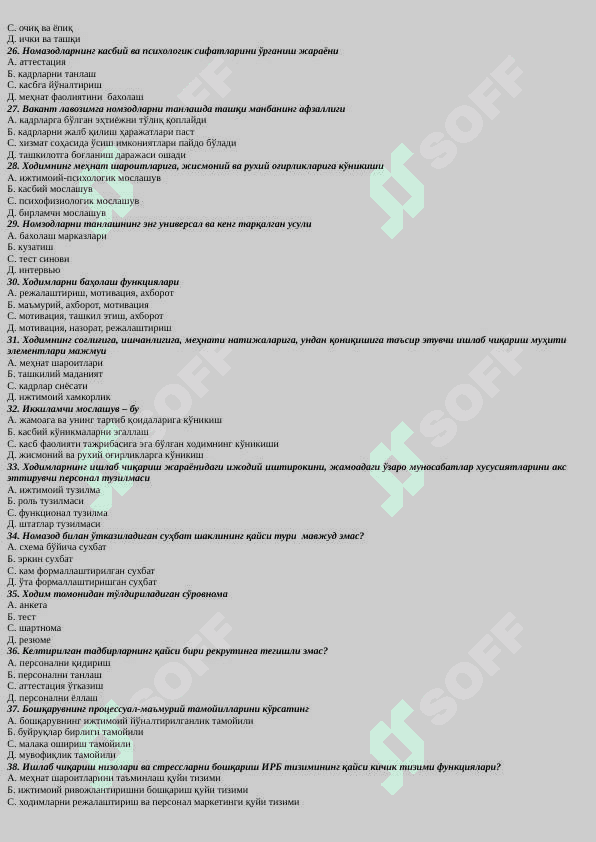 Inson resurslarini boshqarish fanidan tuzilgan testlar 3