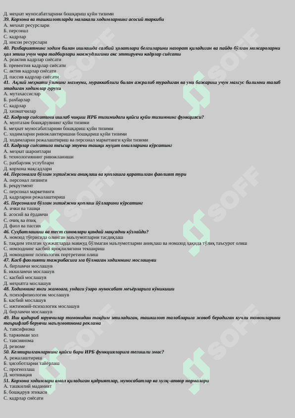 Inson resurslarini boshqarish fanidan tuzilgan testlar 4